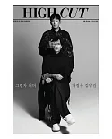 HIGH CUT (KOREA) Vol.256