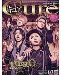 Cure 3月號/2020