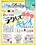 LDK the Beauty 4月號/2020
