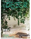 ELLE DECOR 日文版 6月號/2020