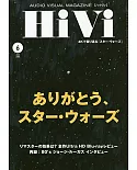 HiVi 6月號/2020
