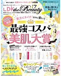 LDK the Beauty 7月號/2020