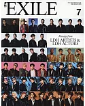 月刊EXILE 7月號/2020