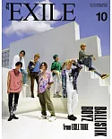 月刊EXILE 10月號/2020