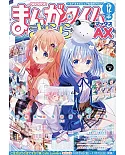 Manga Time Kirara MAX 12月號/2021