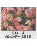 綺麗玫瑰2019年壁掛式月曆