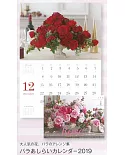 「花時間」玫瑰花藝2019年月曆