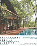 Sri Lankan Modernism 現代住宅作品集