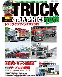 日本大型卡車完全圖解專集 2019：附DVD