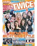 K-POP GIRLS TWICE Princess BEST特集：附豪華3大附錄