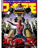 玩具王 NO.266：蜘蛛人特集