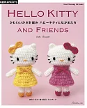 可愛鉤針編織HELLO KITTY與好朋友們造型玩偶手藝集