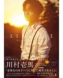 川村壱馬生活寫真手冊：SINCERE（特別限定版附DVD）