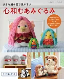 簡單圖解可愛動物造型玩偶編織手藝作品50款