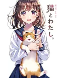 森倉円畫集：貓與制服