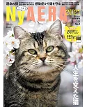 NyAERA貓咪生活情報誌（2021.02）