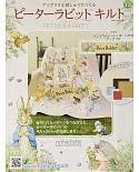 彼得兔拼布與刺繡裝飾圖案手藝特刊 73（2021.03.17）附材料組