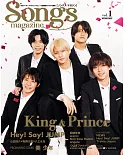 Songs magazine音樂情報誌 VOL.1：King＆Prince