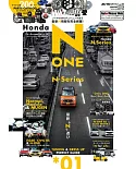 HONDA N-ONE&Nシリーズ AUTO STYLE vol.31