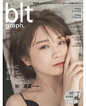 blt graph.日本女子偶像寫真專集 VOL.68：秋元真夏（附海報）