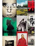 写真集の本 明治~2000年代までの日本の写真集 600