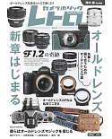 Camera Holic Retro復古鏡頭魅力解析讀本 vol.1