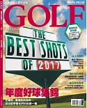 高爾夫雜誌中文版 12月號/2017 第164期