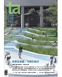 台灣建築 7月號/2018 第274期