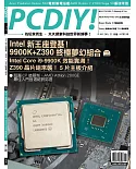PC DIY! 11月號/2018 第261期