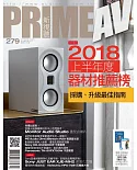 Prime AV新視聽 7月號/2018 第279期