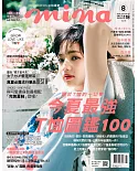 mina米娜時尚國際中文版 8月號/2018 第187期