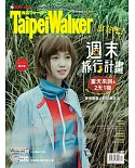 Taipei Walker 12月號/2018 第260期