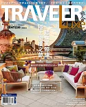 TRAVELER LUXE 旅人誌 9月號/2018 第160期