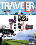 TRAVELER LUXE 旅人誌 10月號/2018 第161期