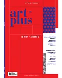ART PLUS 2018第80期