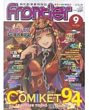 Frontier開拓動漫畫情報誌 9月號/2018 第206期