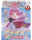 Frontier開拓動漫畫情報誌 11月號/2018 第208期