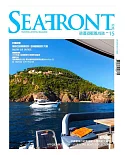 SEAFRONT逍遙遊艇風尚誌 3月號/2018 第15期