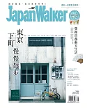 Japan Walker 8月號/2018 第37期