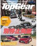TopGear Taiwan 極速誌 11月號/2018 第37期