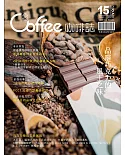 C³offee 咖啡誌 9月號/2018第15期
