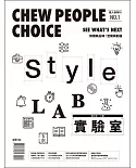 CHEW PEOPLE CHOICE ：潮人物/三創的風格實驗室