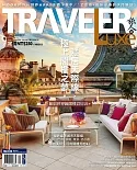TRAVELER LUXE 旅人誌 9月號/2018 第160期＋PANTONE 色票硬殼包 (寶石藍)