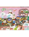 dpi設計插畫誌 2月號/2019第237期