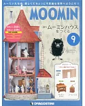 MOOMIN (日文版) 2018/11/27第9期