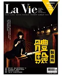 La Vie 1月號/2019 第177期
