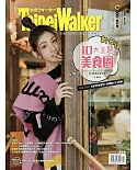 Taipei Walker 1月號/2019 第261期