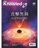 BBC  Knowledge 國際中文版 5月號/2019 第93期