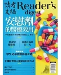 READER’S DIGEST 讀者文摘中文版 3月號/2019 第649期