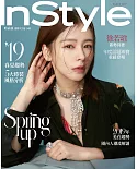 InStyle 時尚泉 3月號/2019第34期